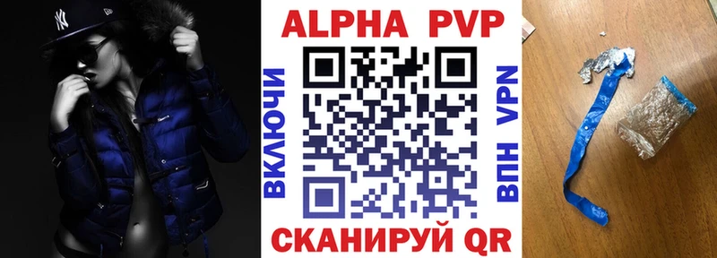 APVP крисы CK Сорочинск