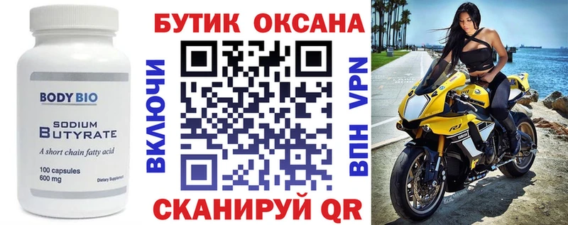 БУТИРАТ GHB  blacksprut ссылки  Сорочинск 