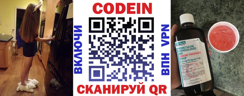 Кодеиновый сироп Lean напиток Lean (лин) где купить KRAKEN ONION Сорочинск