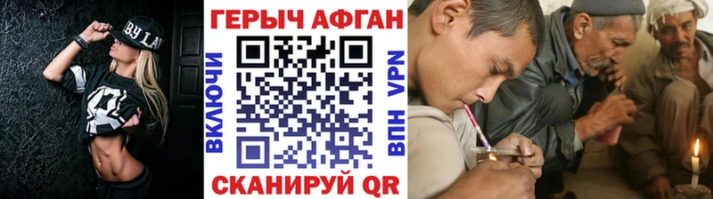 ГЕРОИН VHQ  Сорочинск 
