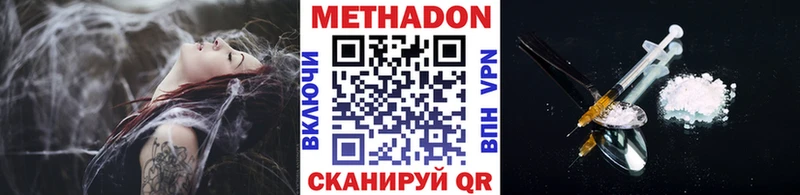 МЕТАДОН VHQ где найти Сорочинск